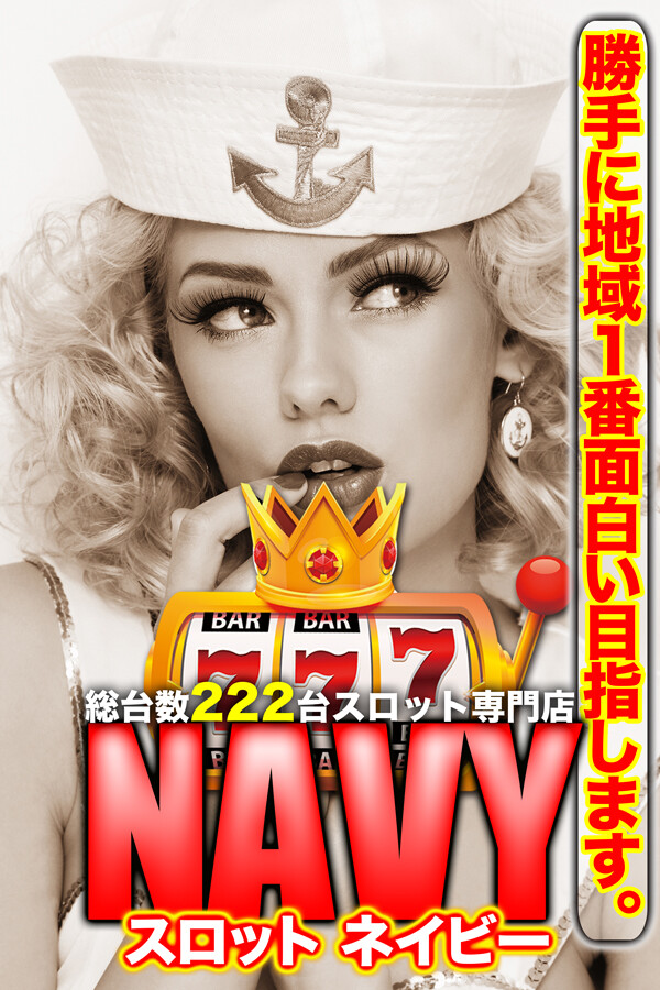 埼玉県入間市にあるスロ専「SLOT NAVY（スロットネイビー）」が3月31日の営業を持って閉店へ