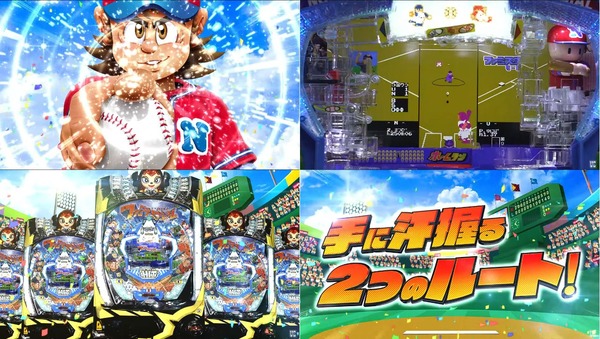 Pハネモノ ファミリースタジアム03