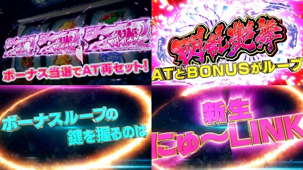 Lパチスロ閃乱カグラ2 SHINOVI MASTER06