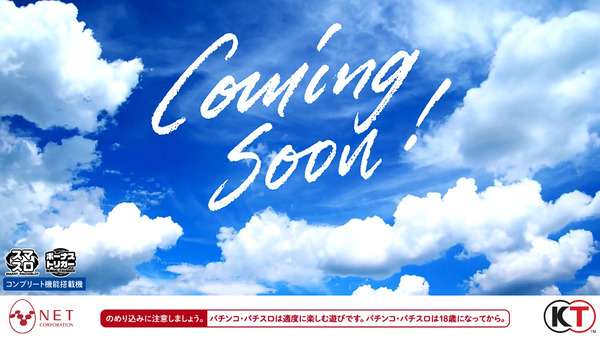 翔べ！ハーレムエース11