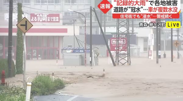 【画像あり】青森在住のエナさん「アパートの目の前の川が氾濫するかもしれん…」