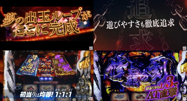 パチスロ花の慶次〜佐渡攻めの章〜10