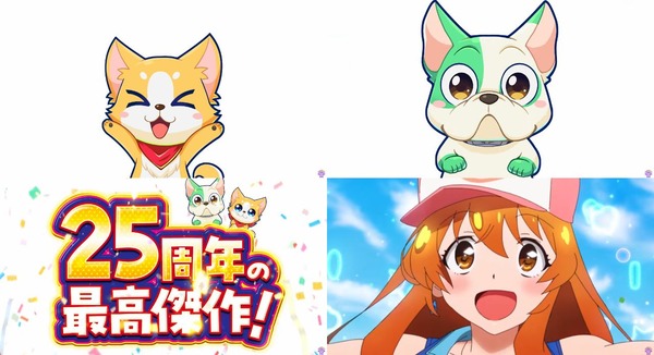 PAわんわんパラダイスCELEBRATION01