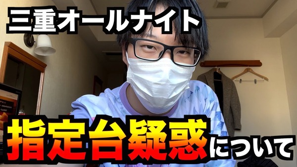 YouTuberのリゼロが打ちてえんださん、今年のオールナイトはベトナムで120スロに軍資金200万円で挑む模様