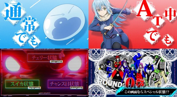 スマスロ転生したらスライムだった件07