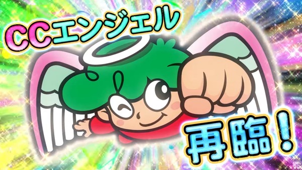 【新台】メーシー「CCエンジェル」公式の解説動画きたぞおおお　おおまかな仕様やボナ確率等が判明！！