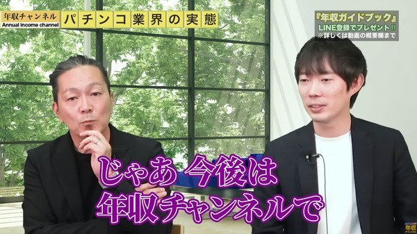 パチンコパチスロドットコム 2023-03-30 18-24-21-641-min