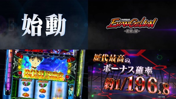 LBヱヴァンゲリヲン~約束の扉~04