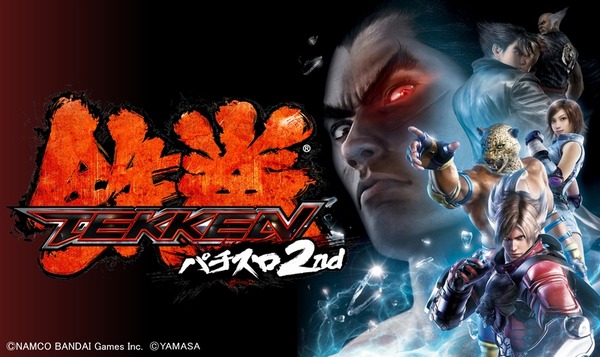 パチスロ鉄拳3