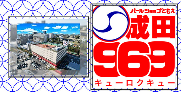 【悲報】パチンコチェーンのともえグループ、データ公開終了か