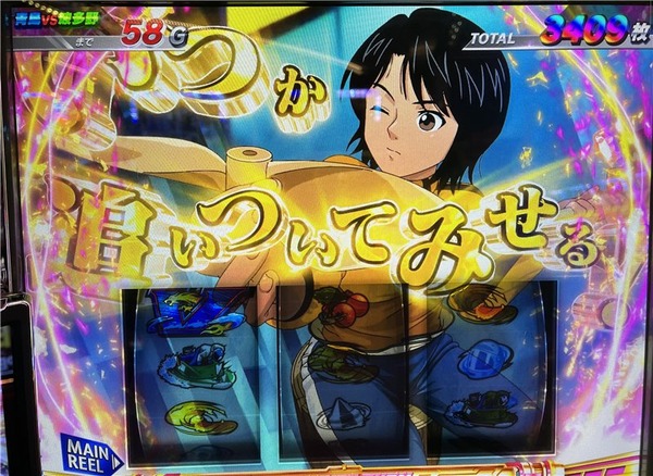 モンキーでグランドスラム入って昼飯休憩して帰って来たら解放されて台取られてた…なんで当たり中の台を解放するのかね