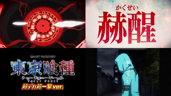 東京喰種999-02