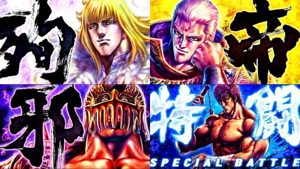 L北斗の拳転生の章2-10