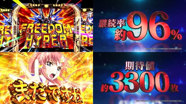 Lパチスロ 機動戦士ガンダムSEED10