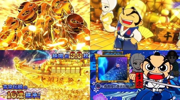 L真打吉宗09