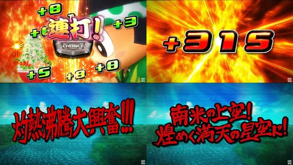 スマスロ 緑ドン VIVA!情熱南米編 REVIVAL07