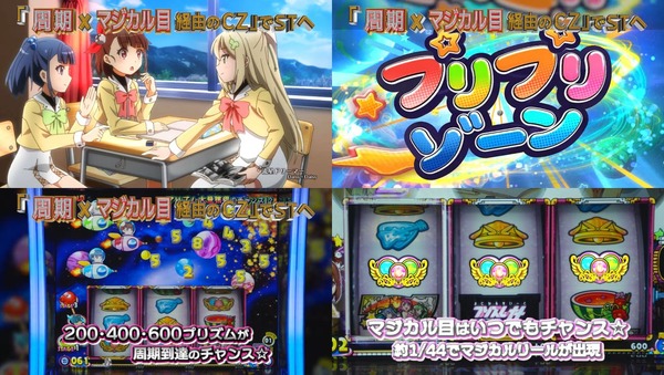 プリズムナナ02