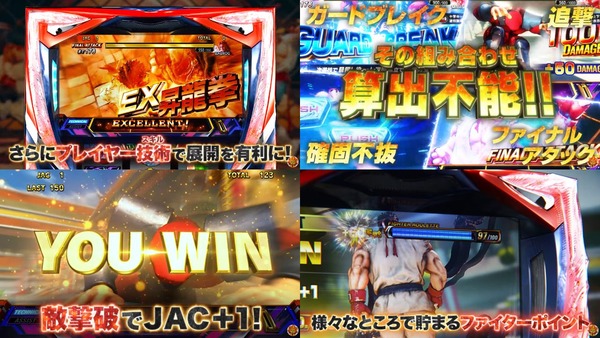 スマスロ ストリートファイターV 挑戦者の道05