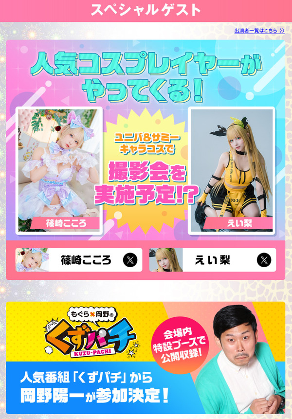 ppc 2024-02-09 11-14-12-080