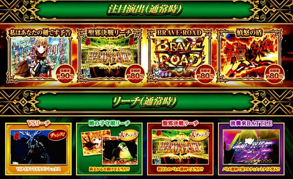 e盾の勇者の成り上がりアルティメット199-02