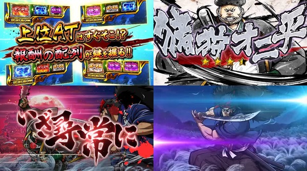 いざ番長06