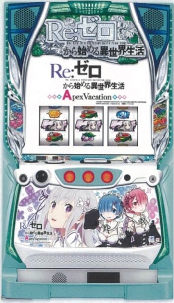【新台】打って感じるのは萌ディスク！？大都「SリゼロAV」感想・評判・評価まとめ