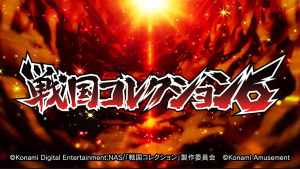 戦コレ6-04