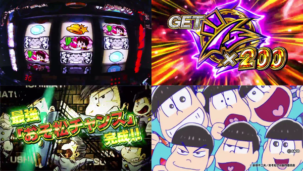 おそ松さん04