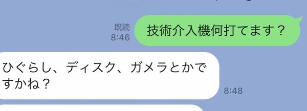 打ち子1-min