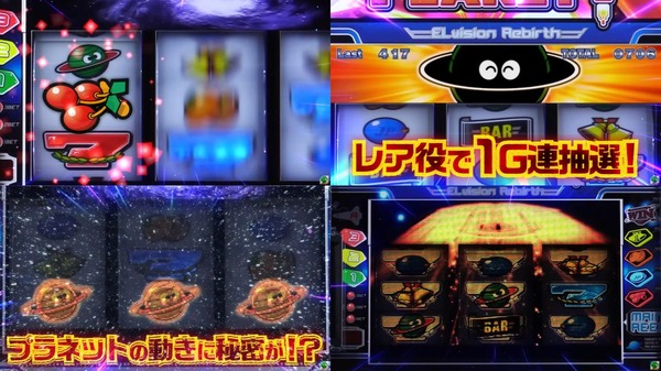 スマスロネオプラネット07