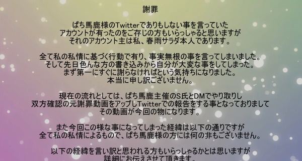 パチンコパチスロドットコム 2022-08-26 00-45-14-343