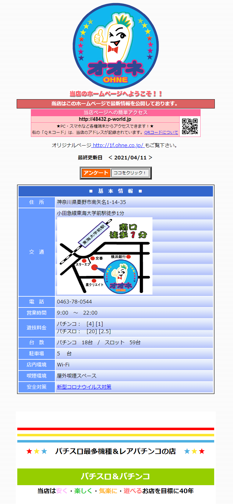 pcジサクテック