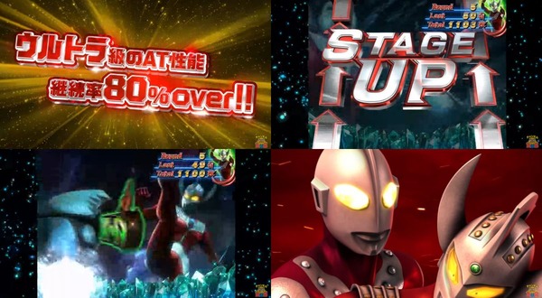 ぱちスロ ウルトラマンタロウ 暴君SPEC05
