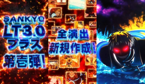 eフィーバー炎炎ノ消防隊202