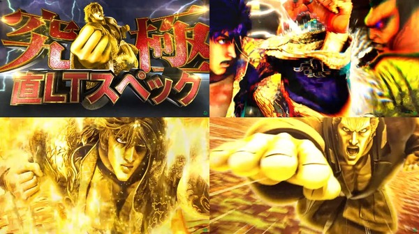 e蒼天の拳 羅龍16