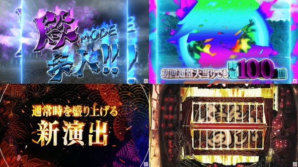 e花の慶次～黄金の一撃09