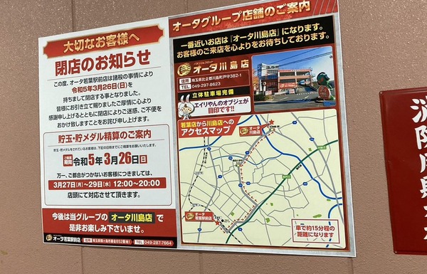 【悲報】直近で閉店するパチンコ店、ガチのマジで多すぎる…