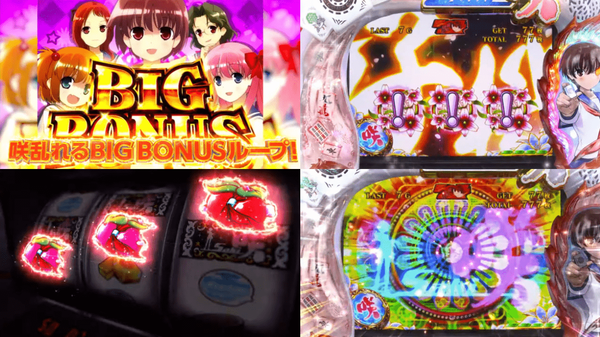 パチスロ咲 -Saki-09-min