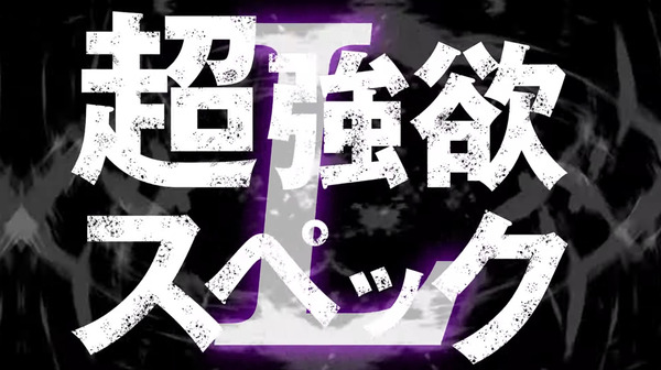 【新台】大都「スマスロ Re:ゼロから始める異世界生活」ティザー映像公開！SAT9.0、直AT、超強欲スペック