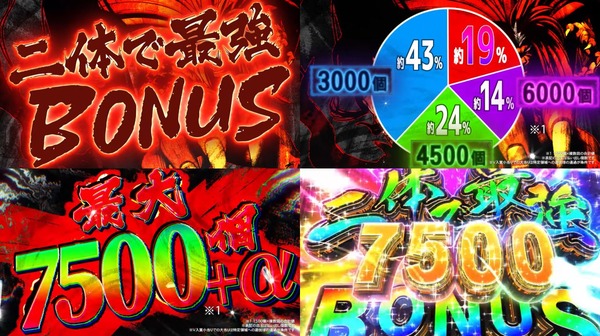 eうしおととら~神のせSPEC~04