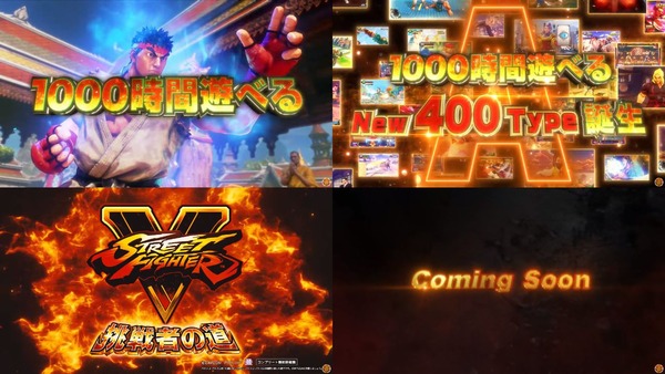 スマスロ ストリートファイターV 挑戦者の道05