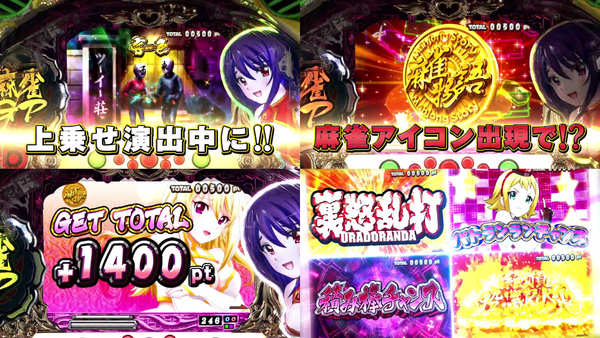 麻雀物語07