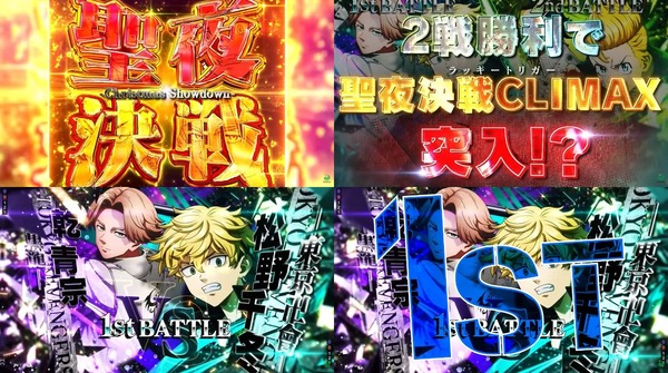 e東京リベンジャーズ聖夜決戦編04