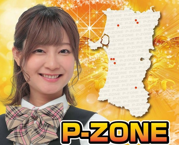 画像あり ライターのヒラヤマンさん 有限会社大都が運営するパチンコ店 P Zone の応援サポーターに就任へ パチンコ パチスロ Com 画像あり ライターのヒラヤマンさん 有限会社大都が運営するパチンコ店 P Zone の応援サポーターに就任へ パチンコ パチスロ Com