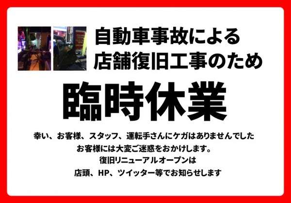 jiko