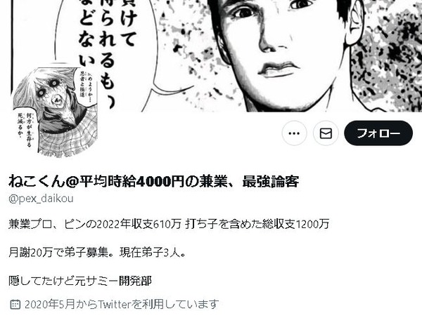 パチンコパチスロドットコム 2023-05-02 14-50-48-099