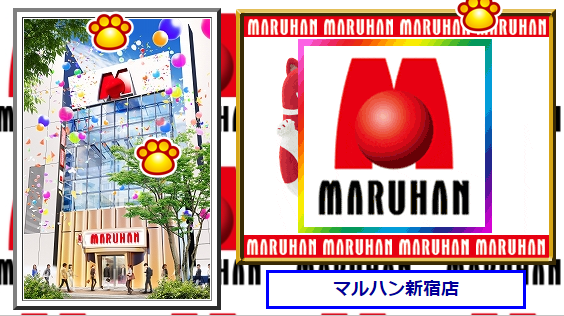 マルハン