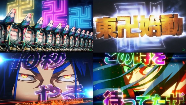 e東京リベンジャーズ19