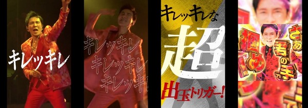 【新台】ニューギン「P GO！GO！郷」スペック情報＆予告映像まとめ！100％RUSH＆継続率約81％のNew王道スペック