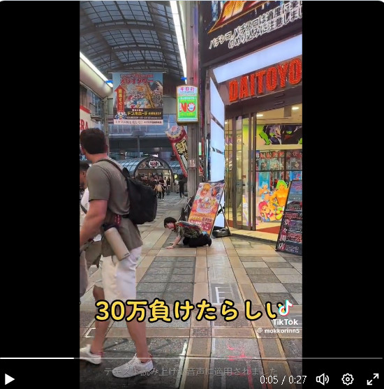 迷惑系YouTuberによる「パチンコ店の前で盛大に大負けした奴のふりをしてみた」というヤラセ動画が話題　風評被害を受けたホールは訴えるべきとの声も